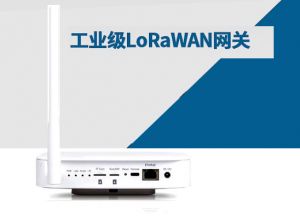 LORAWAN室內網關