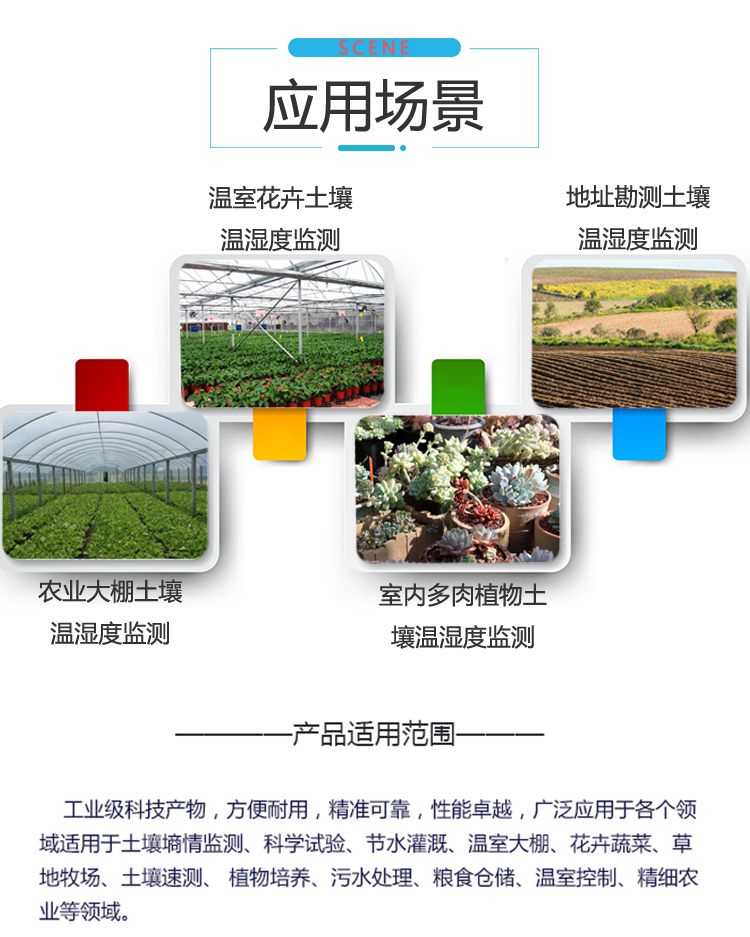 LORA無線土壤水分傳感器